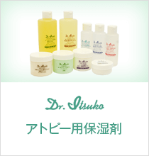 Dr.itsuko　アトピー用保湿剤