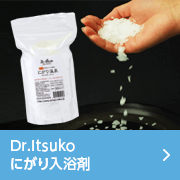Dr.Itsuko にがり入浴剤